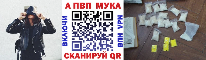 Альфа ПВП кристаллы  Княгинино 