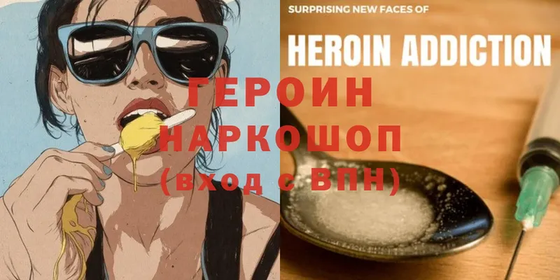 Героин Heroin  OMG   Княгинино 