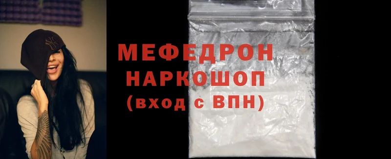 МЕФ mephedrone  OMG ССЫЛКА  Княгинино 