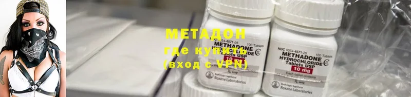 Метадон methadone  купить наркоту  ссылка на мегу ссылка  Княгинино 