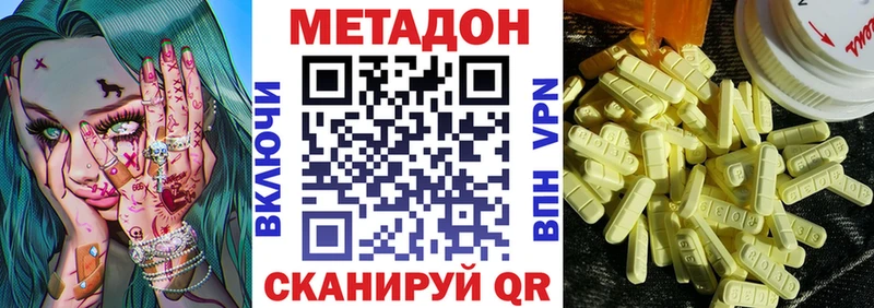 закладки  Княгинино  МЕТАДОН VHQ 