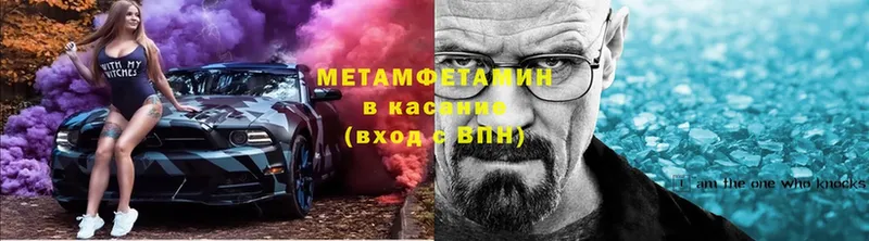 как найти закладки  Княгинино  Метамфетамин мет 